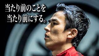 長谷部誠の名言集｜モチベーション｜聞き流し｜やる気が出る