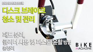 디스크브레이크 패드 분리, 청소, 윤활 총정리