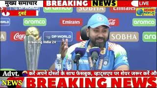 Captain Rohit Sharma Press Conference - After 13 Years India Won Champions Trophy 2025