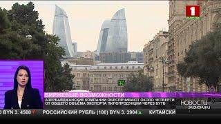 На Азербайджан приходится около четверти экспорта пиломатериалов через БУТБ