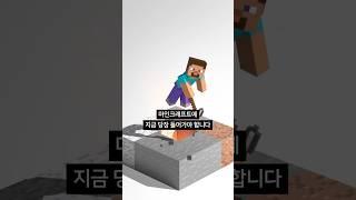 마인크래프트 지금 당장 들어가야 하는 이유?