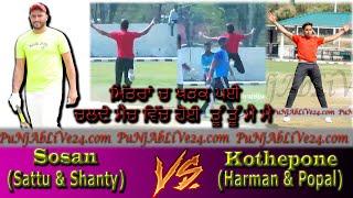 Best Match - Kothepone(Harman Dhuri & Popal) vs Sosan(Sattu Ajner & Shanty Dhaban)