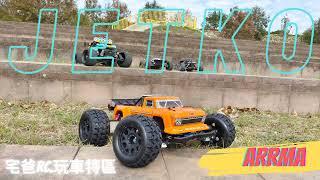 宅爸RC@棒假94要玩車JETKO EX系列胎試跑 #JETKO #outcast #arrma #Losi Baja rey