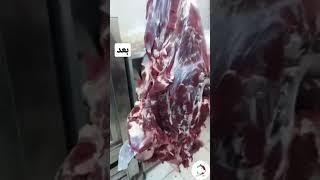 مغز ران پاک شده #گوشت #meat #گوساله #butcher #cow #گوسفندی #sheep #bachhade ka maans