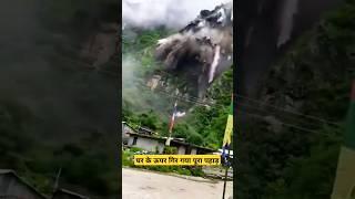 Pura Pahad Gir Gya Ghar k Upar || Yatra Road Bahut Khatarnaak | Uttarakhand India || Pahadi Hills