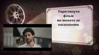 Фільм "Віддана" по книзі Андрухович С. "Фелікс Австрія"