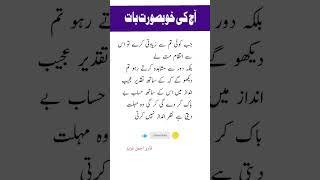 #islamicshorts #shortsfeed #quotes #trendingshorts #motivation