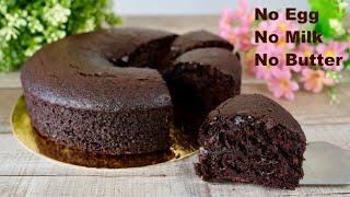 Super Moist Chocolate Cake | No Egg No Milk No Butter Cake.