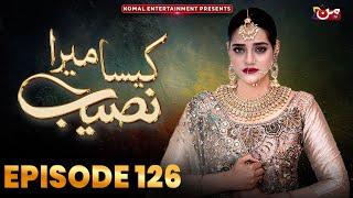 Kaisa Mera Naseeb | Episode 126 | Namrah Shahid - Waqas Sattar | MUN TV Pakistan