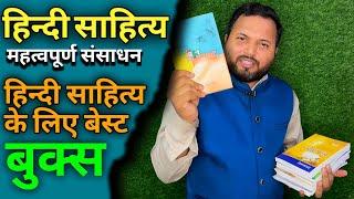 Hindi Sahitya Most Important Books || Hindi Sahitya Booklist || UPSC Hindi Literature Optional