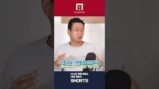 [나스타의 특허상담소] 내가 쓰고 싶은 상표권을 누가 가지고 있다면 어떻게 해야 할까요?