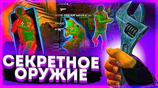 СЕКРЕТНОЕ ОРУЖИЕ - ДО АЛЬФЫ С СОФТОМ