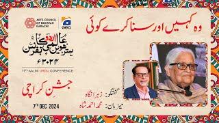 Woh Kaheen Aur Suna Keray Koi | Zehra Nigah | Ahmed Shah 17th Aalmi Urdu Conference |Jashn-e-Karachi