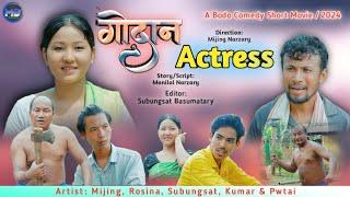 Gwdan Actress (गोदान एक्ट्रिस) // A Bodo short video//2024 || MD Productions ||