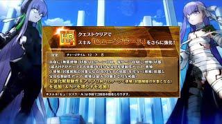 【FGO】Kingprotea Skill Upgrade Demo『Huge Scale』【Fate/Grand Order】