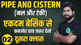 Pipe and Cistern (नल और टंकी) Class #2 | Maths For- SSC CGL, CHSL, MTS, GD, Railway ALP | AJAY SIR