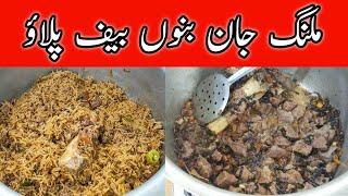 Malang Jan Bannu Beef Pulao - GT Road Tarnol | Malang Jan Kabuli Bannu Pulao | Bannu Beef Pulao