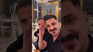 حصل ولا ما حصل #zico_and_zer #زيكو_والزير