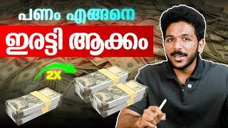 How to DOUBLE your Money  പണം ഇരട്ടി ആക്കാം | Rule of 72