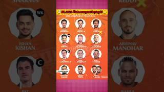  IPL 2025 కీ Srh strongest Playing XI 