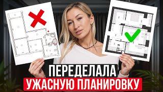 УЖАСНАЯ планировка загородного дома! / Как исправить дом с помощью перепланировки?