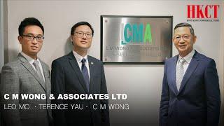 HKCT 企業專訪 ｜C M WONG & ASSOCIATES LTD - LEO MO ．TERENCE YAU． C M WONG