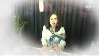 아름다운 눈물/우순실TV/2021 11 10