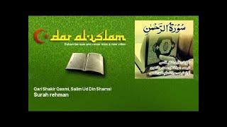 Qari Shakir Qasmi, Salim Ud Din Shamsi - Surah rehman سورة الرحمن