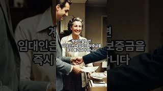 집 주인이 나가라면 무조건 나가야 하나요?