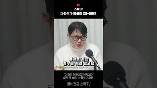 아파트가 영끌이 없는 이유!