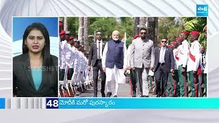 TOP 50 Headlines | Sakshi News Express | Latest Telugu News @ 06:45AM | 22-11-2024 |  @SakshiTV