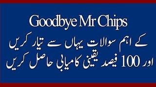 Goodbye Mr Chips Questions Answers | Good bye Mr Chips All Chapters Questions