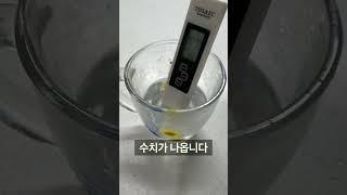 수질검사 2천원으로 하는 방법? #제품리뷰 #내돈내산