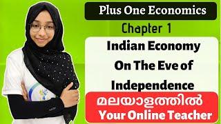 INDIAN ECONOMY ON THE EVE OF INDEPENDENCE|PLUS ONE ECONOMICS|IN MALAYALAM|Your Online Teacher