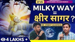 EXPLAINED SCIENCE OF SANATAN DHARMA  ️| Dr. Vineet Aggarwal | Anvikshiki Vichar Manch #5