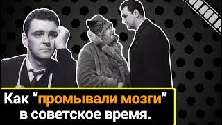 Как ненавязчиво "промывали мозги" в советское время.