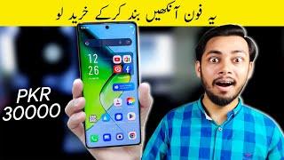 Best DealBest mobile under 30000 in pakistan 2024 | best phone under 30000 in pakistan 2024