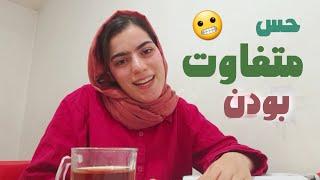 تی تاک با غفران 1: من درکت میکنم اگه تو هم احساس میکنی متفاوتی/ TeaTalk with Ghofran