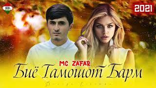 MC ZAFAR    БИË   ТАМОШОТ    БАРМ