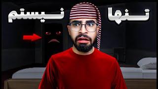 میخواستم برم بخوابم ولی فهمیدم تنها نیستم  GO TO BED