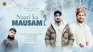 Naati Ka Mausam 2 | Latest Himachali Pahari Songs 2025 | Pal Singh | Rakesh Dogra - Music RiderZ