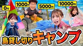 【対決】島で予算0円 VS 1000円 VS 5000円  VS１万円  VS ５万円 でサバイバル生活したら過酷すぎたwww