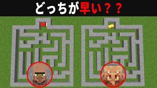 【海外検証】謎が多すぎるマインクラフト12選【マイクラ】【ゆっくり実況】