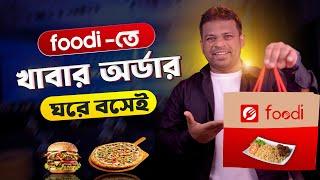 ফুডি অ্যাপ থেকে খাবার অর্ডার করব | Foodi App Order System