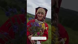 Конкурс «Кряшен чибяре – 2025» #кряшены
