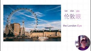 Learn Chinese - London