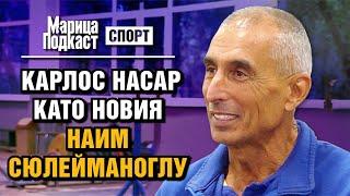 МАРИЦА ПОДКАСТ: Асен Златев: Душата трябва да лети, иначе няма как да издържиш