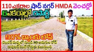 HMDA Approved Plots For Sale in Shadnagar 8328516162 / 9701216162 Bangalore Highway Hyderabad Plots