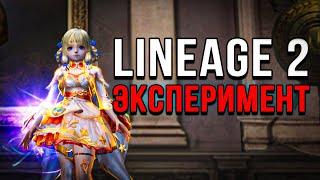 А можно ли играть в Lineage 2 Main в 2024 году без ДОНАТА?