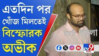 Avik Day on RG Kar Doctor's Murder Issue: আমার সঙ্গে এসপি দাসের কী কথা হয়েছিল মনে করে বলা কঠিন: অভীক